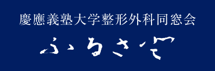 同窓会 ふるさと